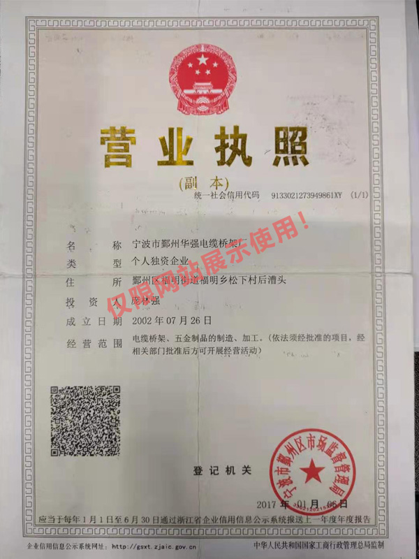 營(yíng)業(yè)執(zhí)照